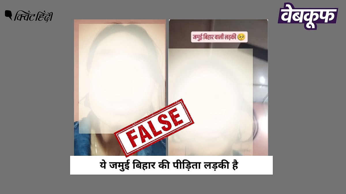 <div class="paragraphs"><p>बिहार के जमुई की सर्वाइवर का नहीं है यह वायरल वीडियो</p></div>