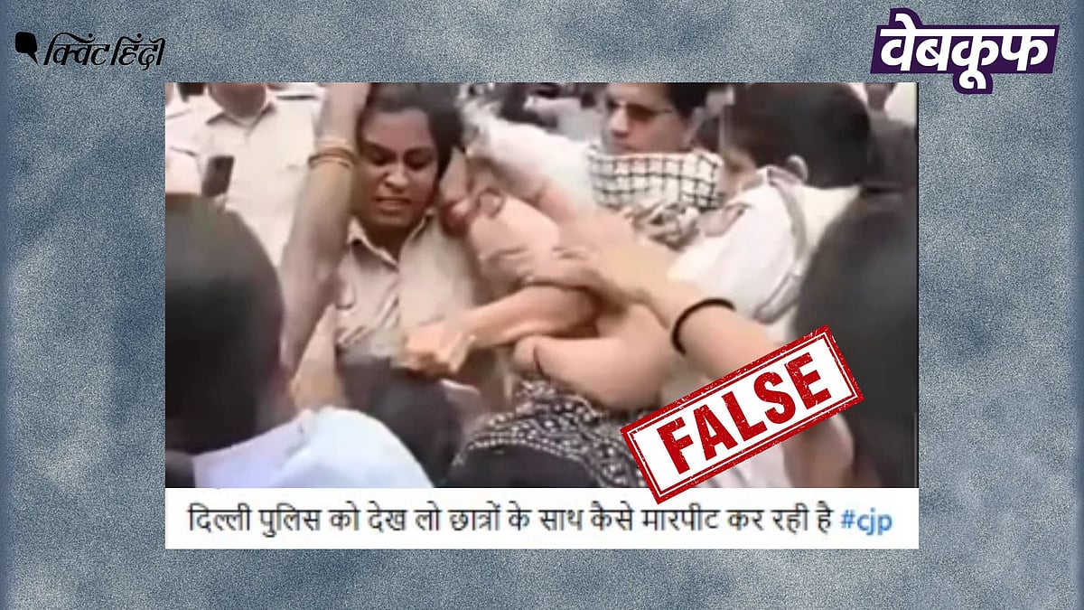 <div class="paragraphs"><p>पुलिसकर्मी और महिलाओं के बीच हाथापाई का यह वीडियो CJP प्रोटेस्ट का नहीं है</p></div>