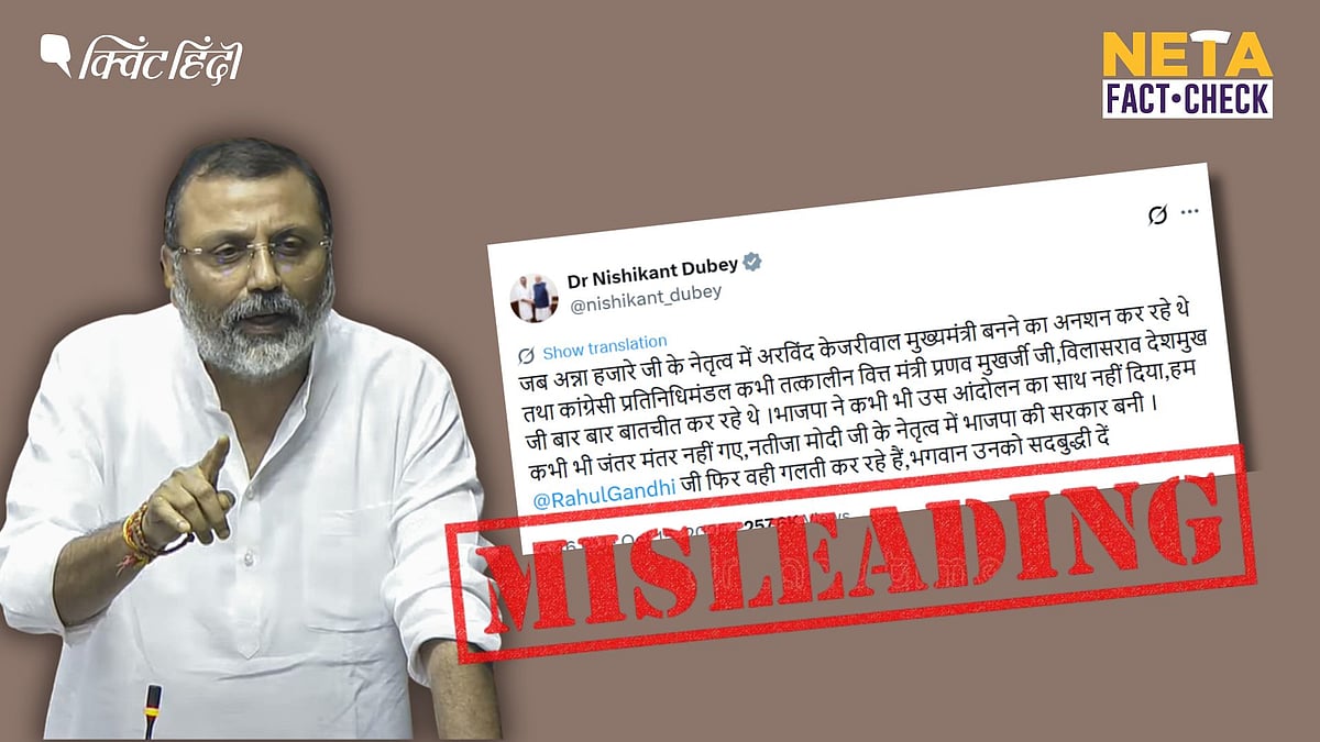 <div class="paragraphs"><p>X पोस्ट पर निशिकांत दुबे का दावा</p></div>