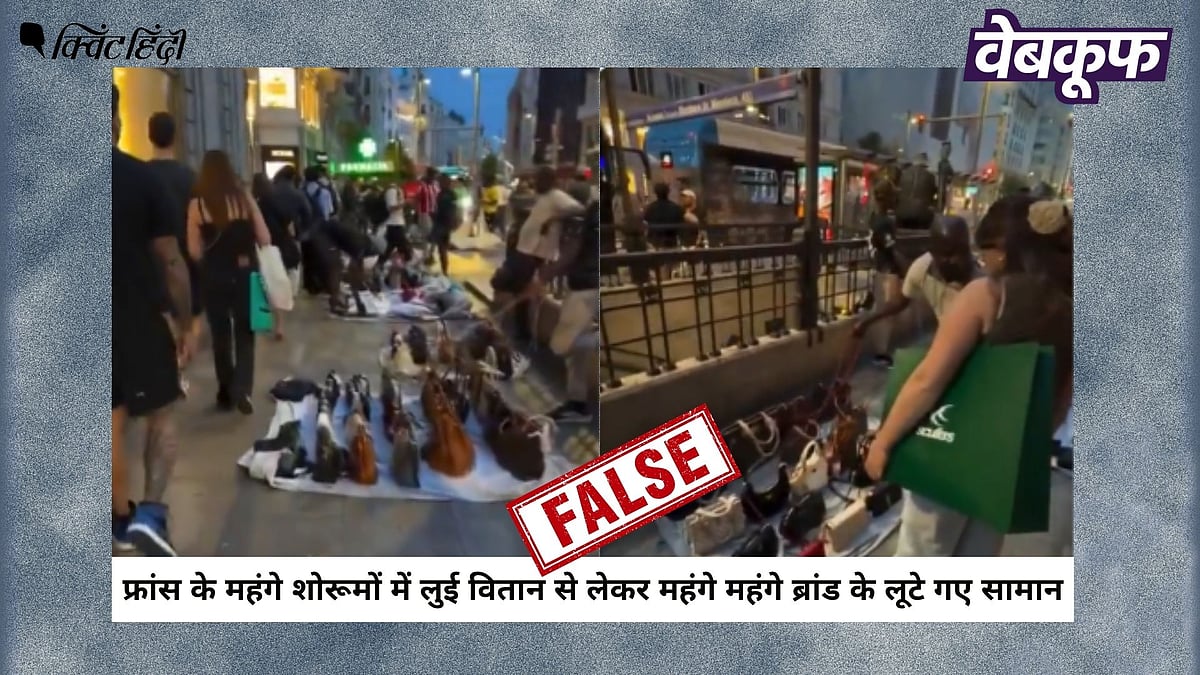 <div class="paragraphs"><p>फ्रांस में लूट का सामान बेचने का नहीं यह वीडियो स्पेन के मैड्रिड का है</p></div>