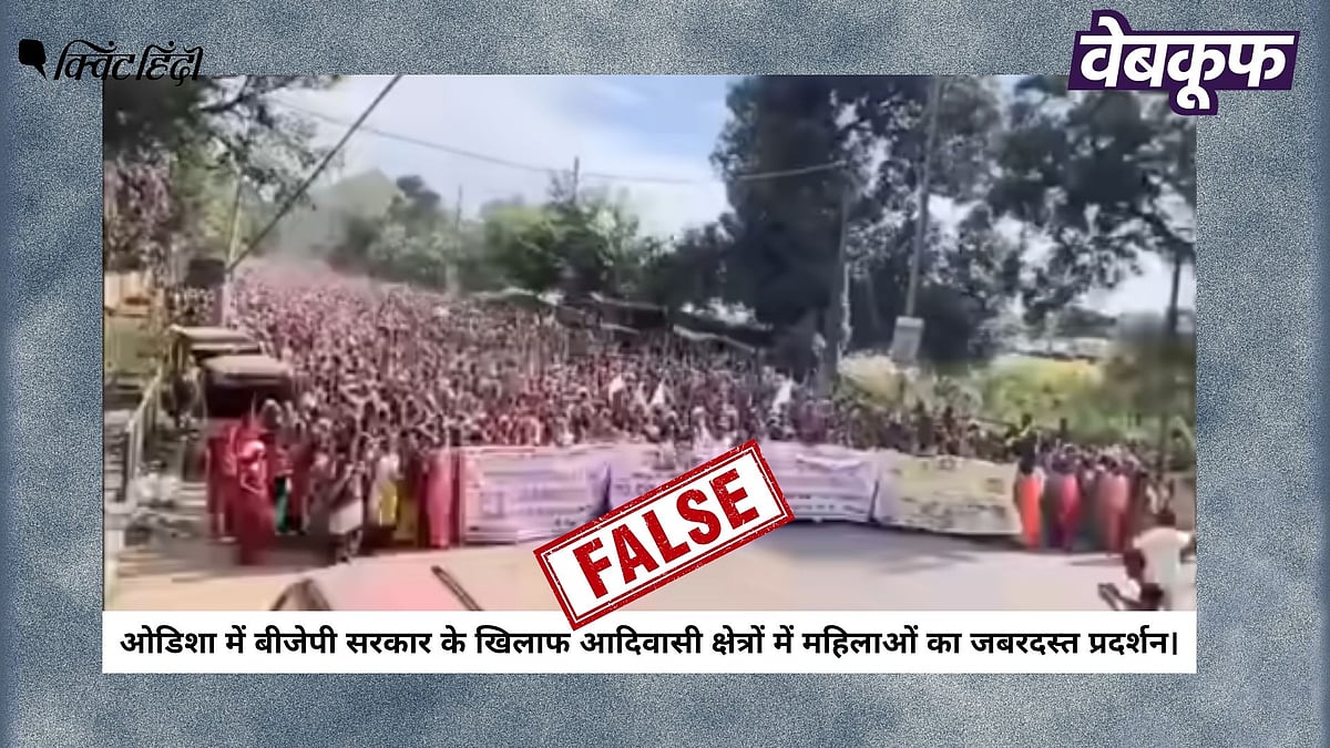 <div class="paragraphs"><p>ओडिशा में हुआ यह प्रदर्शन BJP नहीं, शराब बिक्री के खिलाफ था</p></div>