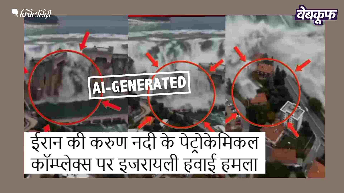 ईरान की करुण नदी पर इजरायल के हमले का बताकर वायरल है AI वीडियो