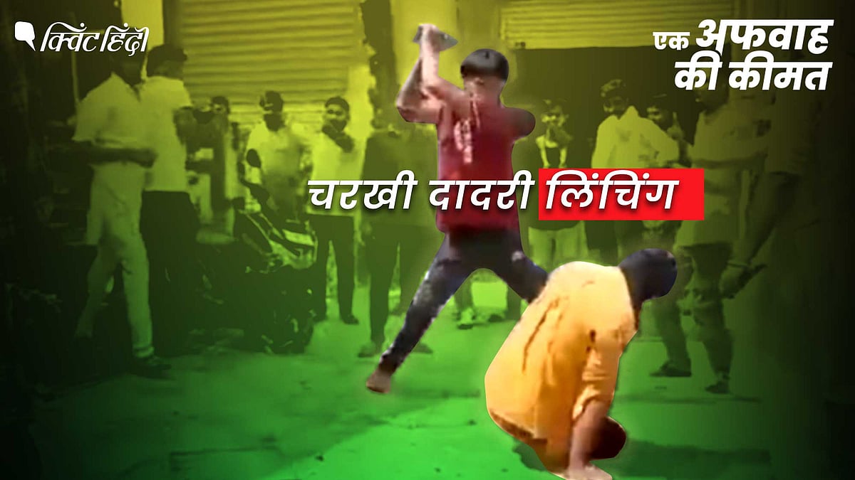 लिंचिंग के शिकार साबिर की पत्नी की नौकरी गई, ममता सरकार ने दी थी नियुक्ति, अब नई सरकार ने रद्द की