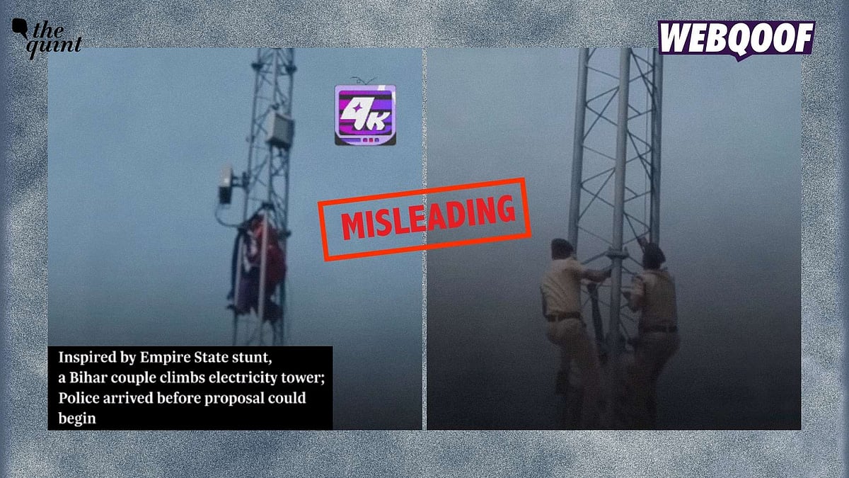 क्या सच में बिहारी जोड़े ने की एम्पायर स्टेट बिल्डिंग स्टंट की नकल? जानें वायरल वीडियो की हकीकत