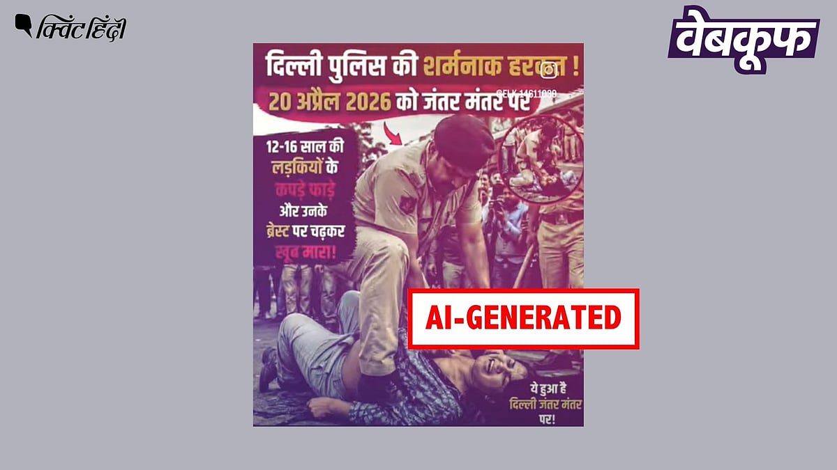 दिल्ली की 'बर्बरता' तस्वीर AI जनित निकली: डिजिटल धोखे का नया चेहरा