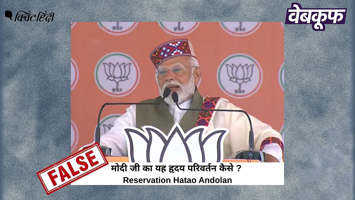 PM मोदी का पुराना वीडियो हुआ वायरल: सामान्य वर्ग के आरक्षण पर उनकी बातें क्या कहती हैं?