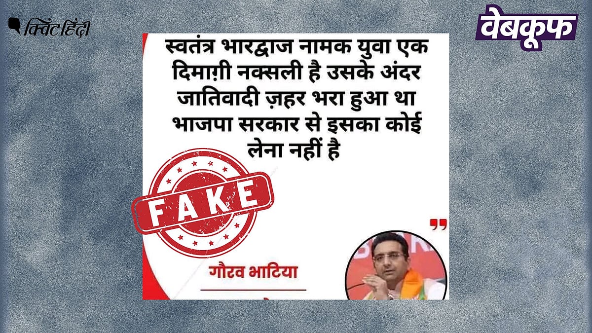 गौरव भाटिया का स्वतंत्र भारद्वाज पर वायरल बयान निकला फर्जी: जानें पूरा मामला और मानहानि का केस