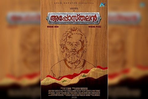 Jayasurya’s next is titled ‘Apposthalan’