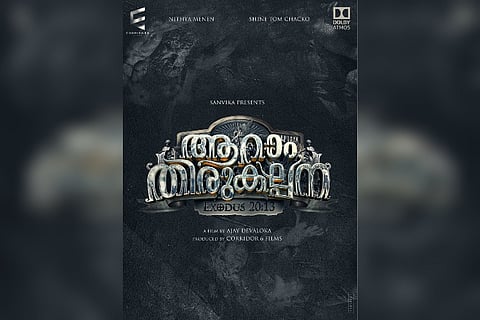 Shine Tom Chacko - Nithya Menen film is titled 'Aaram Thirukalpana'