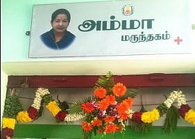 How Amma pharmacies will work