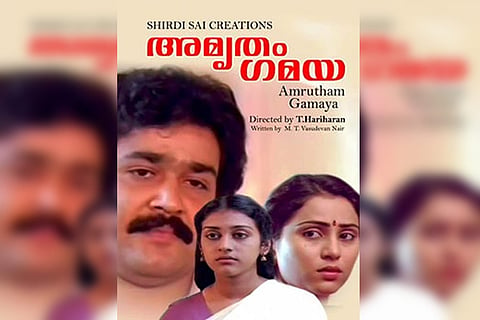Poster of Amrutham Gamaya