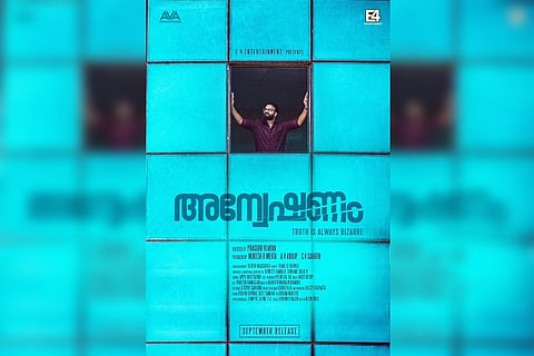 First look poster of Jayasurya’s ‘Anveshanam’ is out