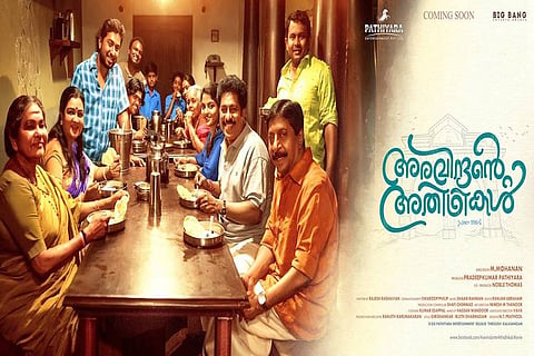 'Aravindante Athidhikal' teaser: Sreenivasan and son Vineeth share screen space 