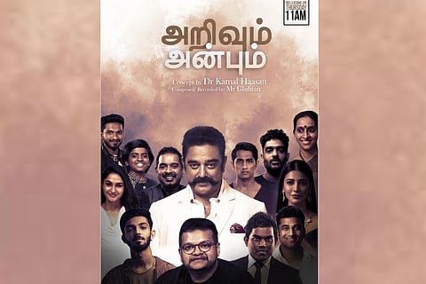 Watch: Kamal-Ghibran's 'Arivum Anbum' speaks about humanity and equality