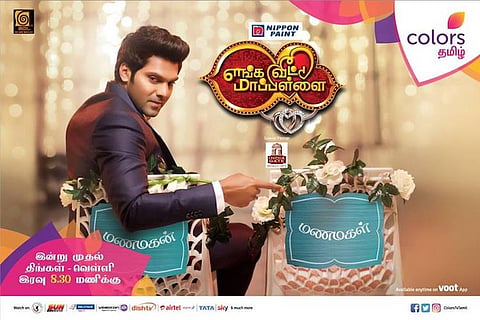 Actor Arya's 'Enga Veetu Mapilla': 16 contestants, lots of drama in this bride hunt