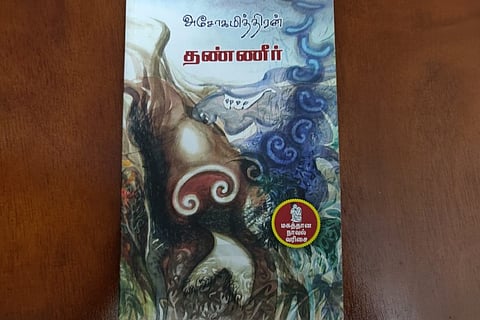 Revisiting 'Thanneer', Ashokamitran's insightful Tamil novel on water scarcity