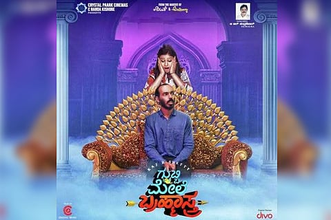 ‘Gubbi Mele Brahmastra’ review: This comedy of errors loses steam in the second half