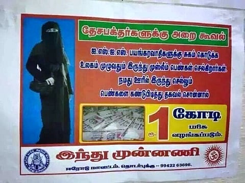Hindu Munnani denies involvement in Erode poster on Islamic State