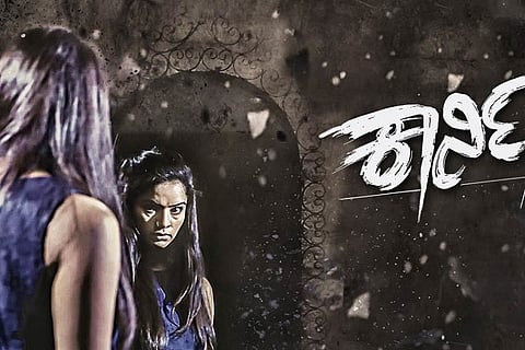 'Kaarni' review: Duniya Rashmi is the saving grace of this thriller