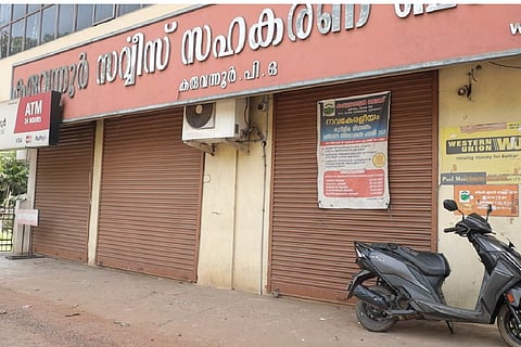 Karuvannur bank