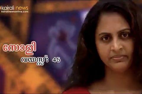 As Jolly case continues, Kairali TV launches crime show with 'Solly' as serial killer