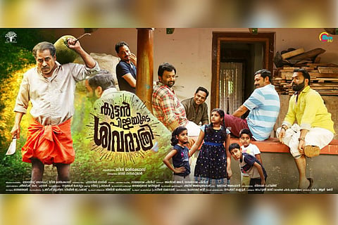 ‘Kuttanpillayude Sivarathri’ review: Poor script, weak characters let this film down