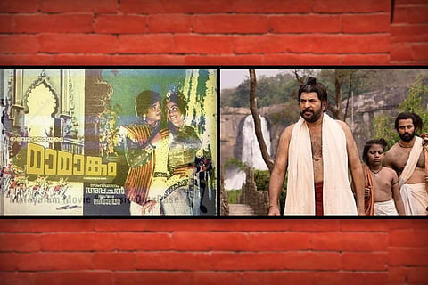 Mamangam old and new posters