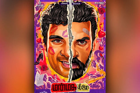First look poster of director Venkat Prabhu's new film Manmadha Leelai starring Ashok Selvan