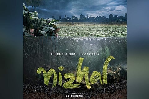 Nizal movie poster