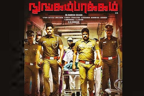 Nungambakkam film