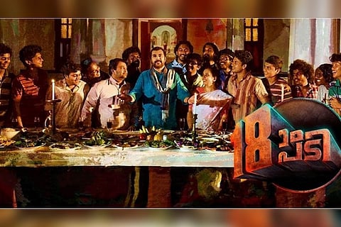 Mammootty’s 'Pathinettam Padi' to release on July 5