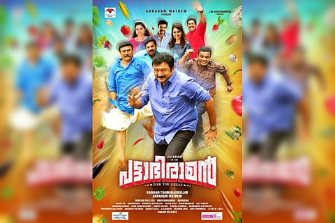 First look poster of Jayaram’s ‘Pattabhiraman’ is out