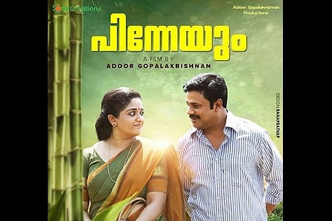 'Pinneyum': An interesting premise strangled to death ever so slowly