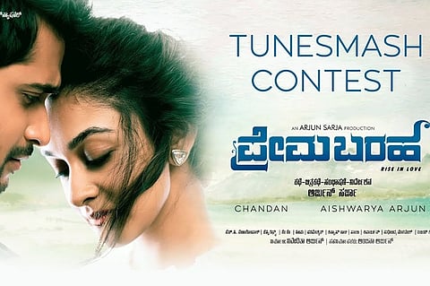 'Prema Baraha' audio launched, film marks Aishwarya Arjun's Kannada debut