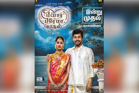 'Pyaar Prema Kaadhal' review: A musical that gets your hopes high only to shatter it