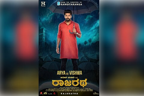 ‘Rajaratha’ review: An exciting plot full of romance and political drama ends up a bumpy ride 
