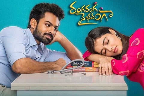 Ranga Ranga Vaibhavanga poster