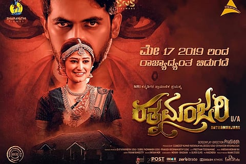 ‘Ratnamanjari’ review: This thriller based on a real-life event is hardly gripping