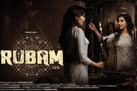 Rubam