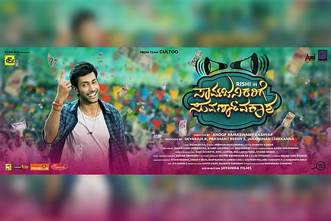 ‘Sarvajanikarige Suvarnavakasha’ review: Rishi’s comic caper is a lost golden opportunity
