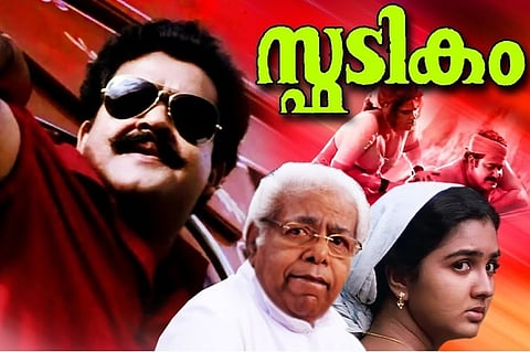 'Spadikam': 23 years on, this Mohanlal film remains a favourite Malayalam action flick