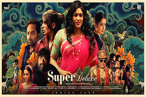 'Super Deluxe' to be screened at 23rd Bucheon International Fantastic Film Festival