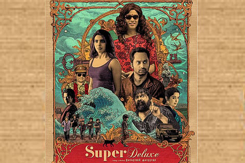 SuperDeluxe poster