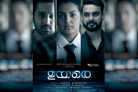 Manju Warrier reveals first look of Parvathy, Tovino and Asif Ali starrer 'Uyare'