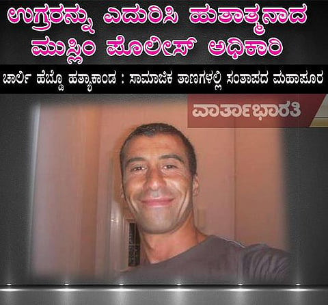 Kannada daily joins the #JeSuisAhmed hashtag, honours Muslim man killed by terrorists