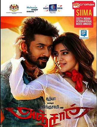 Surya’s Anjaan cleared through bribery, CBI arrests Film Certificate CEO