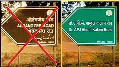 Renaming Aurangazeb road is illegal and arbitrary says CFD