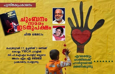 Kiss of Love is an unreal protest writes Left student leader, KOL calls her political moron