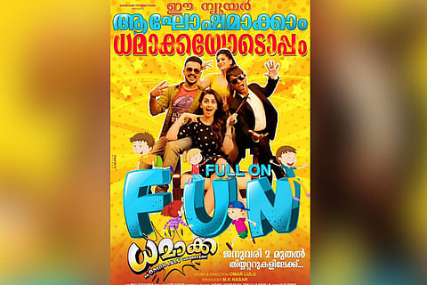 Omar Lulu’s ‘Dhamaka’ gets a new release date