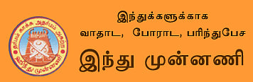 No breakthrough in investigations into Hindu Munnani leader's murder in Chennai